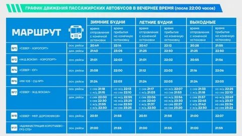 Толпар автобусы расписание