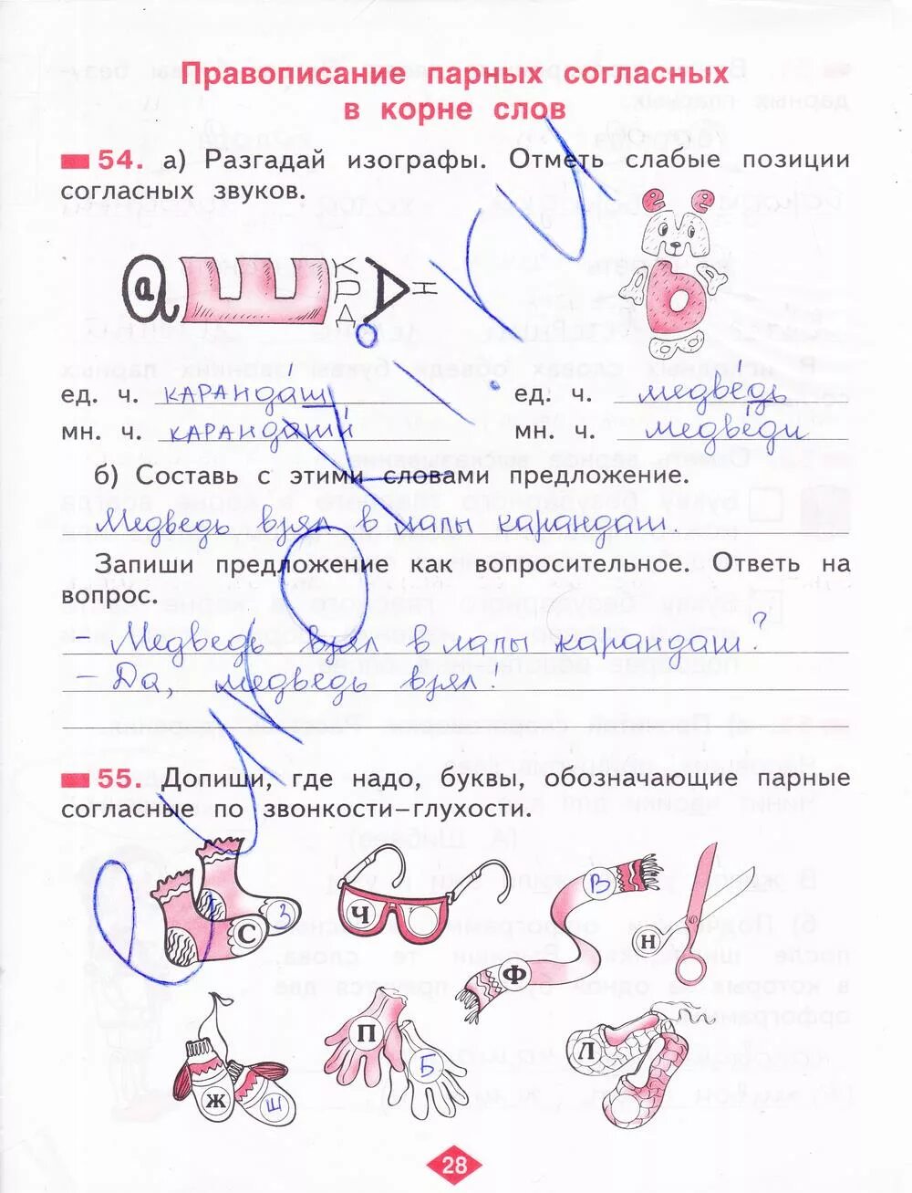 Язык 2 класс рабочая тетрадь ответы. Русский язык второй класс рабочая тетрадь занков 4 часть. Гдз русский язык рабочая тетрадь второй класс страница 28. Рабочая тетрадь занков русский язык 2 класс решение. Рабочая тетрадь по русскому языку 2 стр 28.