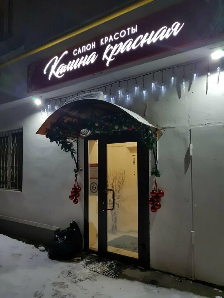 салон рядом. дорогой салон красоты. парикмахерская москва красная. салон москва. парикмахерская москва красная.