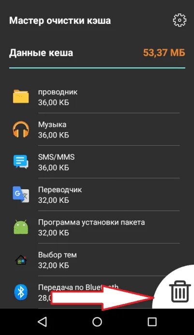 Почему не очищается кэш. Установочные пакеты андроид что это. Очистка кэша в телефоне. Очистить кэш на андроиде. Где находится кэш в телефоне.