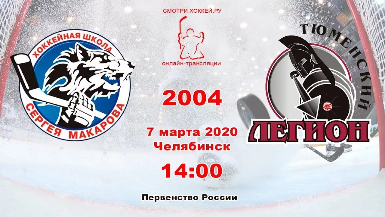 Тюменский легион логотип png. Тюменский легион трансляция. Хк легион 2011 санкт-петербург. Тюменский легион трансляция. Тюменский легион трансляция.