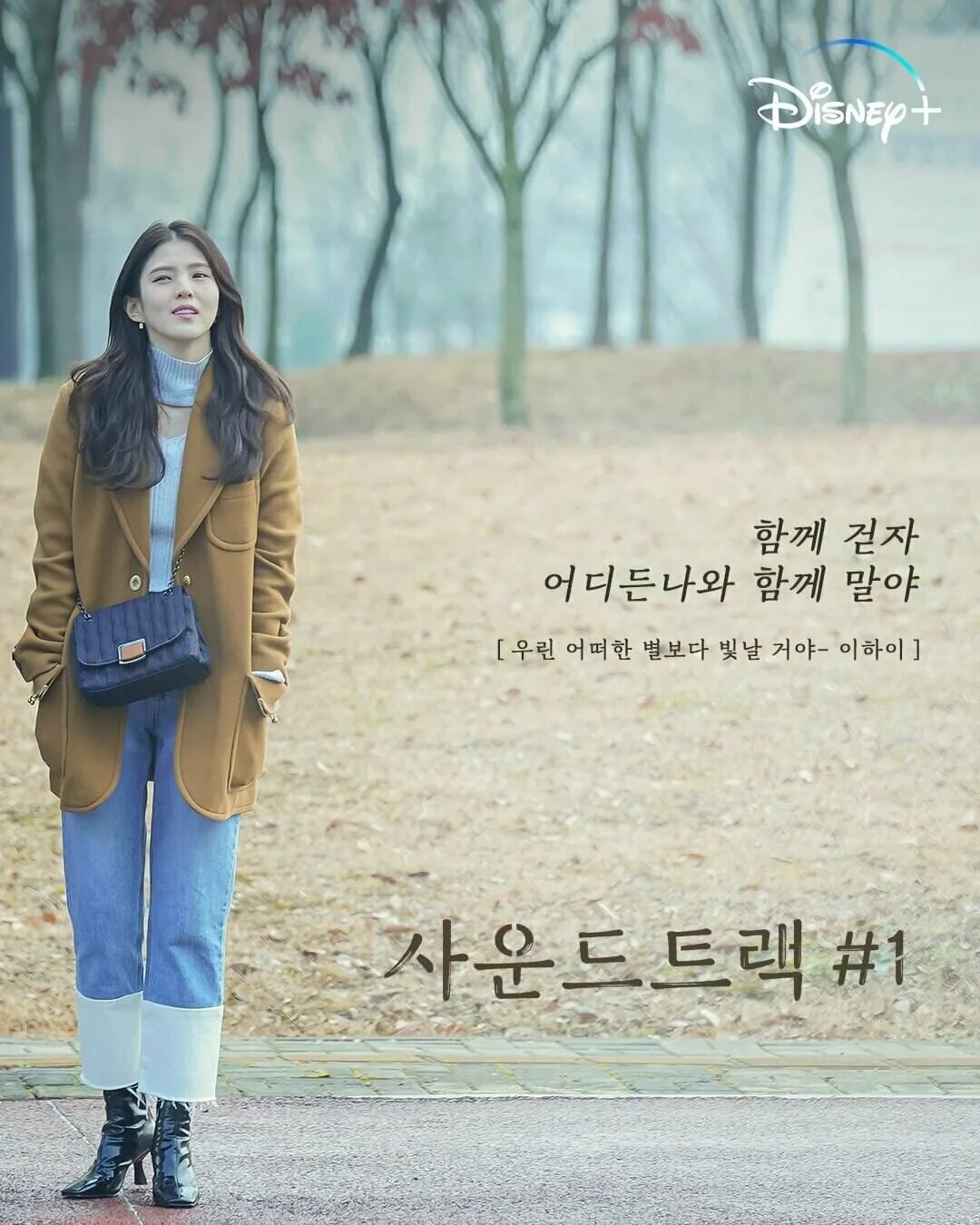 Хан со хи и пак хён шик. Драма саундтрек 1. 사운드트랙 #1 dorama. Драма саундтрек 1. Пак хён-шик 2022.