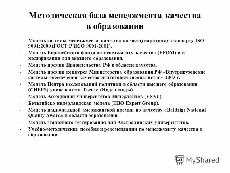 система риск менеджмента. рекомендации по организации. смк на предприятии. методические рекомендации в курсовой работе пример. методические указания к работе.