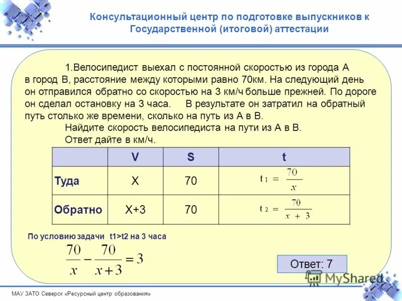 из пункта а в пункт б одновременно выехали. задачи на движение огэ. машина и автобус выехали из двух городов находящихся на расстоянии 740. задачи на движение по прямой. расстояние между городами а и б 750.