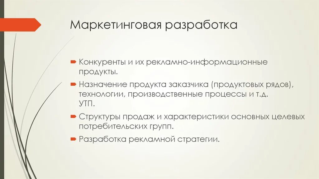 Этапы проектирования рекламного проекта печатной продукции Рекламно-информационный менеджмент презентация онлайн
