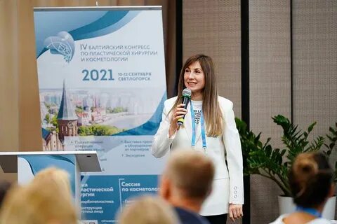 Конгресс по косметологии