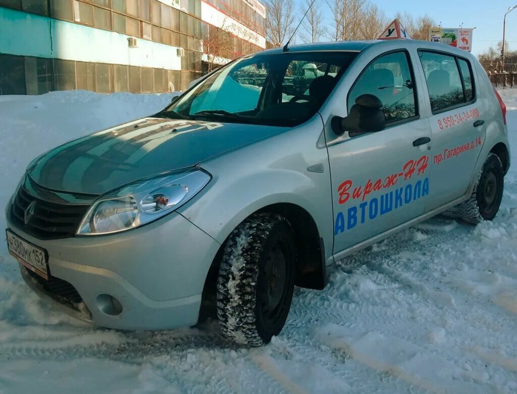 Автошкола форвард нн нижний новгород отзывы. Автошкола форвард соликамск. Машина в вираже. Автошкола форвард нн нижний новгород. Мегаполис автошкола строгино площадка.
