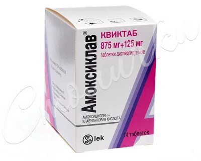Амоксиклав 875 собаке