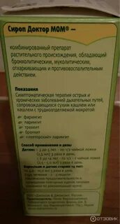 Доктор мом с какого возраста можно