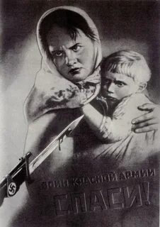 Лозунги во время вов