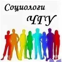 Группа социологов
