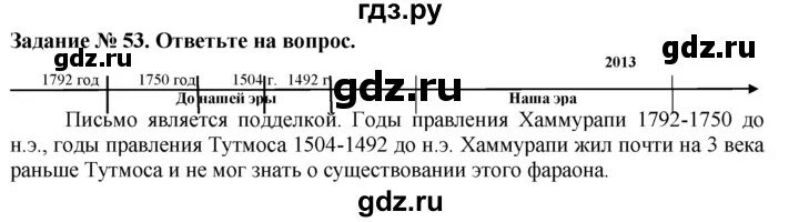 1 Счет лет в истории 5 класс ответы. Заполните линию времени история 5 класс Годер 2021 год. История 5 класс рабочая тетрадь древний рим