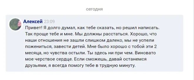 Смс вернуть девушку