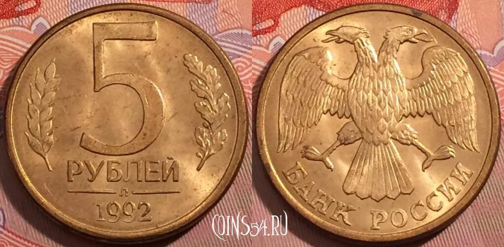 Рубль 1992 года. 1 Рубль 1992 года. Монета рубль 1992 года. 1 Рубль 1992 СССР.