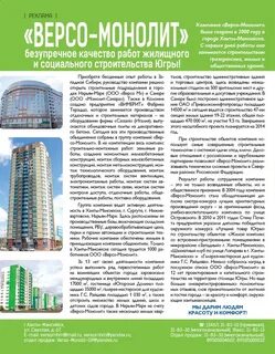 Престиж ханты