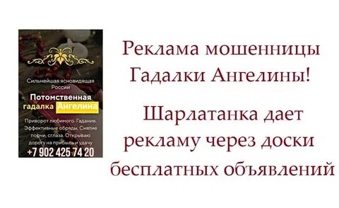 Гадалки хабаровска отзывы