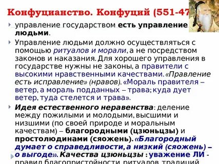 Закон управление человеком