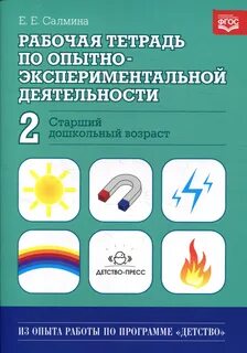 Из опыта экспериментальной работы