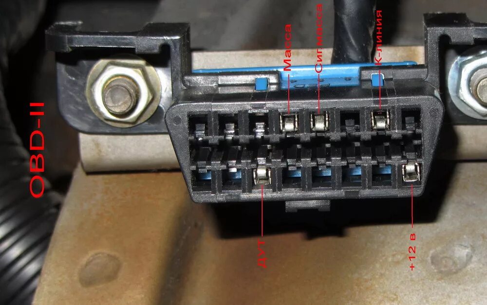 Разъём obd2 ВАЗ 2114. Разъём obd2 ВАЗ 2115. Диагностический разъём ВАЗ 2115. Разъём ОБД 2 ВАЗ 2114. Самодиагностика приоры