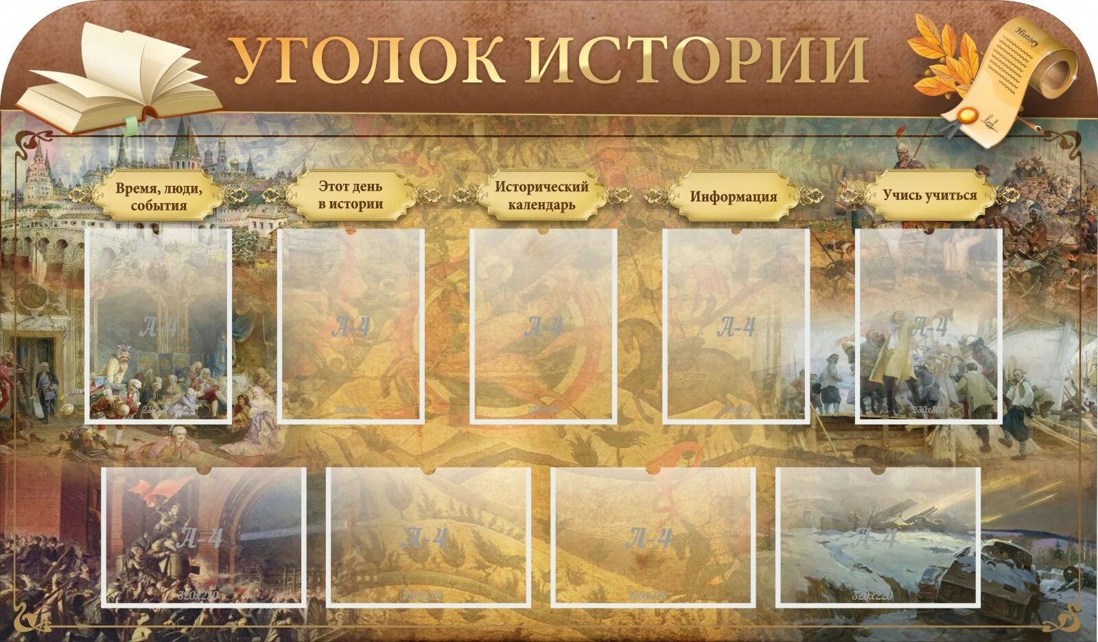 исторический уголок. школьный музей истории школы. памятник чкаловская лестница в нижнем новгороде. стенды для кабинета истории. краеведческий уголок в школе.