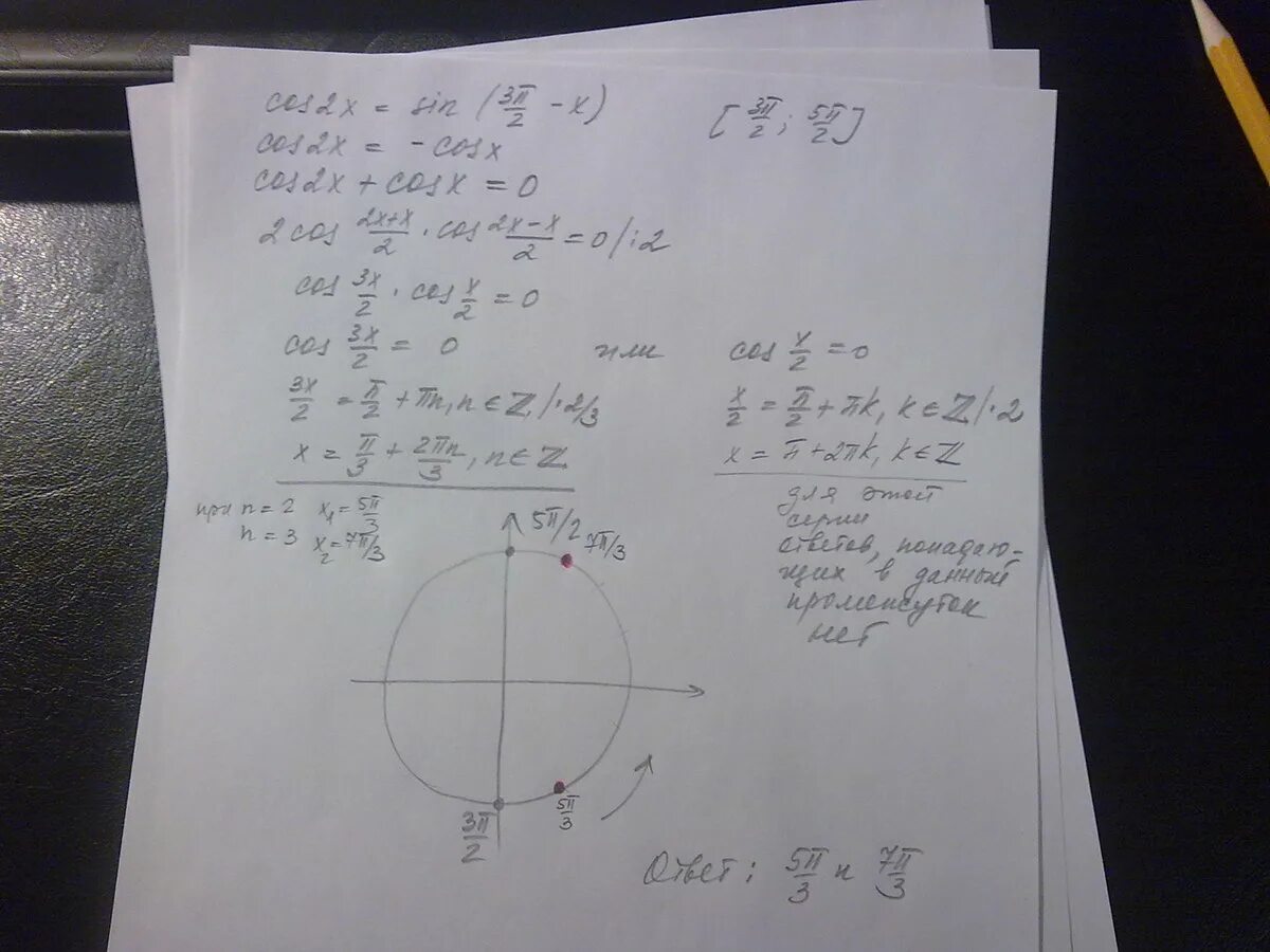 1 2sin 2x корень из 3. Уравнение cos2x + sin2x. Sin2x+корень из 3 cos2x 2cos6x. Cos x корень 2/2. Cos3x корень из 2/2.