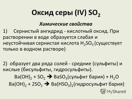 Серная сернистая сероводородная кислоты