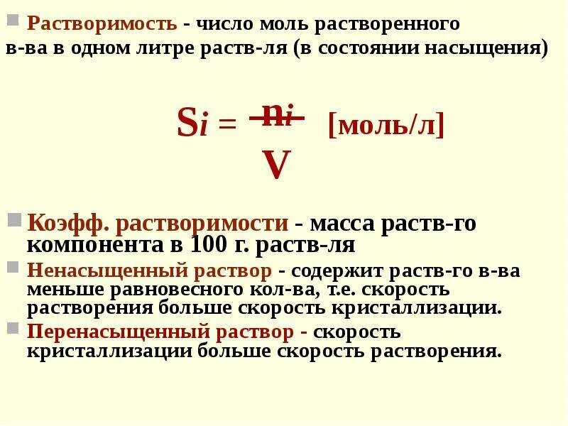 Сколько молей в литре. Как найти количество моль. Число молей. Как найти число молей. Число молей формула.