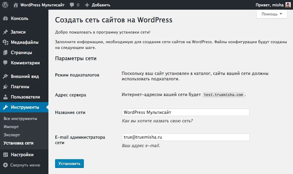 Файлы wordpress сайта