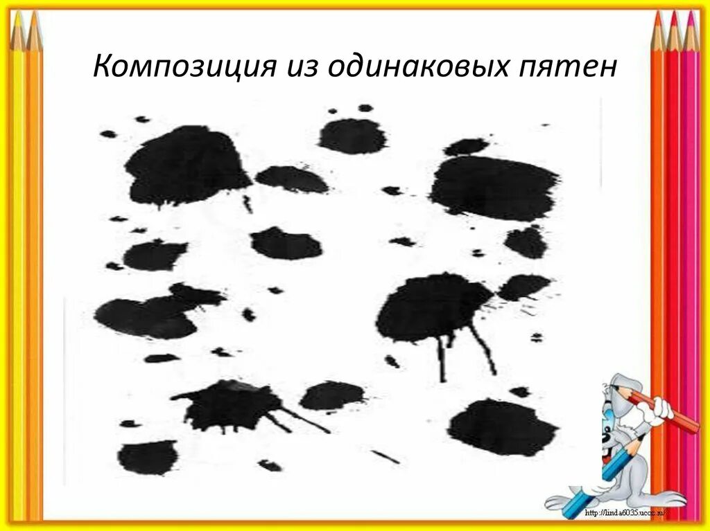 6 пятна. Композиция ритм пятен. Пятно в изобразительном искусстве. Композиция пятно. Композиция как ритм пятен.