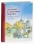 Моя курортная жизнь том 4 читать. Моя курортная жизнь том 4 читать