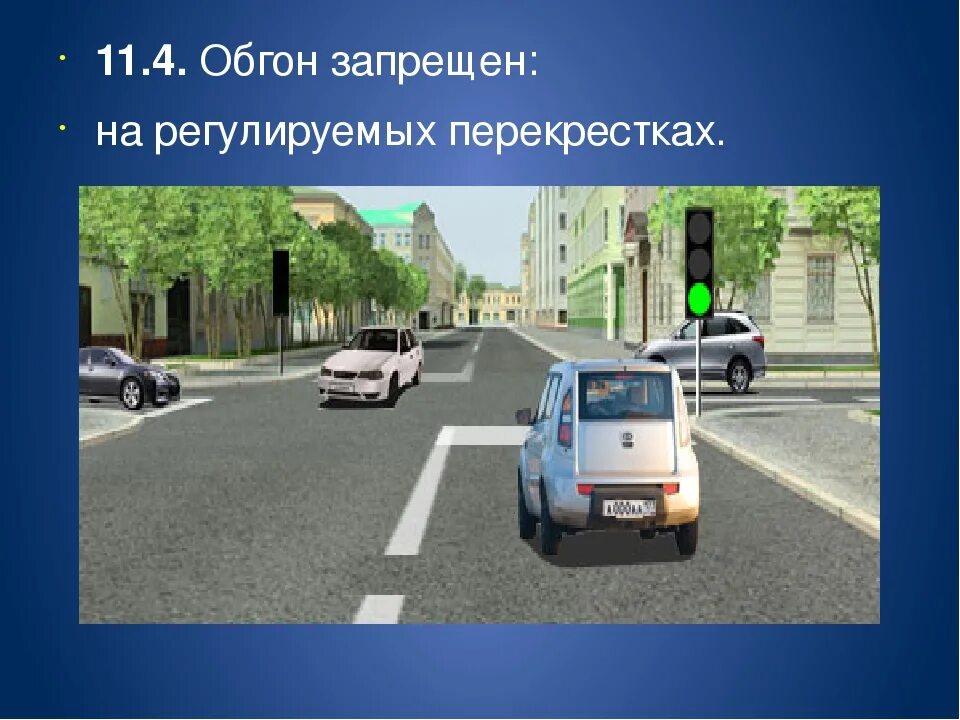 Обгон пдд рб. Обгон опережение встречный разъезд. разъезд пдд. встречный разъезд пдд. опережение на регулируемом перекрестке.