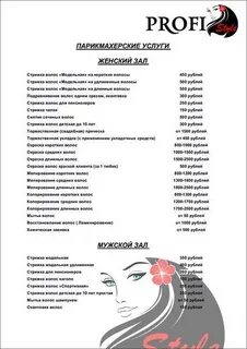 Тюмень прейскурант