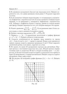Решение егэ 40 вариантов