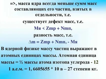 Определите массу 1 атома гелия