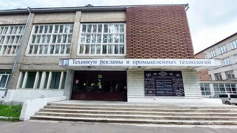 Колледж рекламы после 11 класса