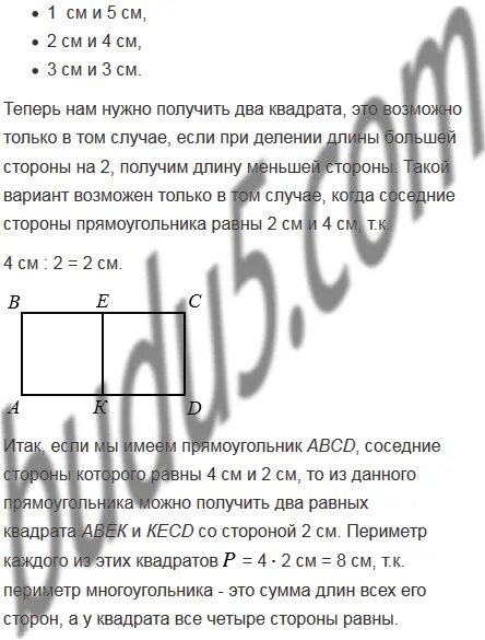 Ответы по учебнику полонский. Математика 5 класс номер 373. 5 Класс номер 373. Номер 373 по математике 5 класс 1 часть.