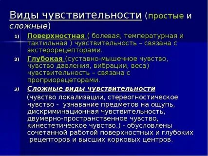 Обеспечивает чувствительность