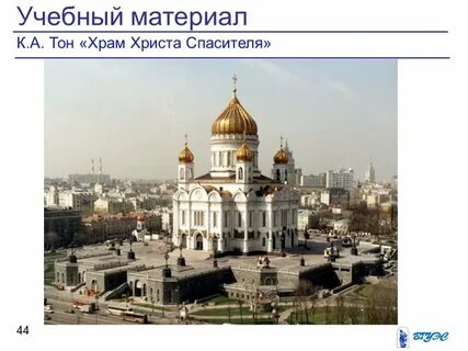 Храм христа в честь чего построен