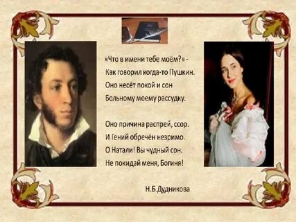 Пушкин баллада читать