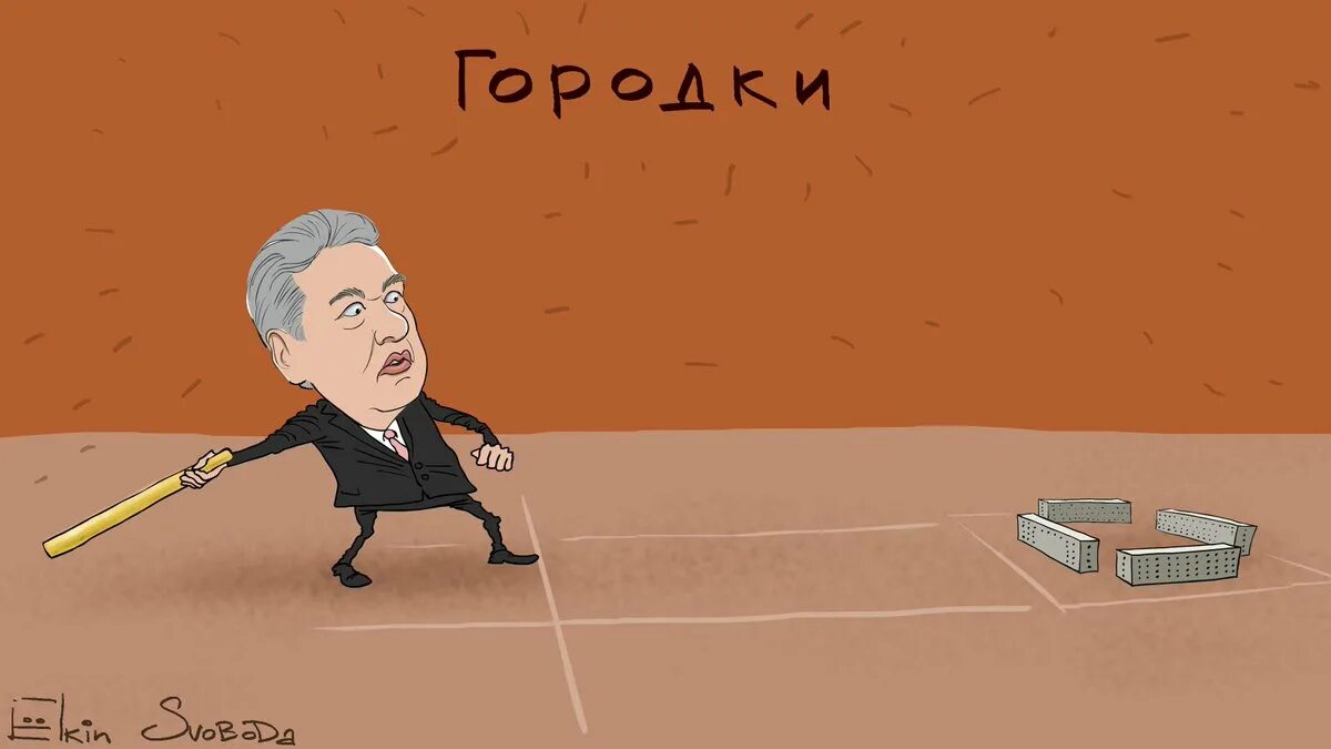 Подними нет. Собянин Елкин. Ёлкин карикатуры.