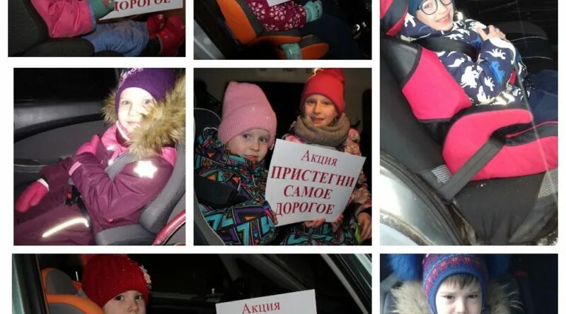 Акция ребенок главный пассажир в детском саду. Ребенок главный пассажир. Акция ребенок главный пассажир в детском саду. Акция ребенок главный пассажир в детском саду. Акция ребенок главный пассажир в детском.
