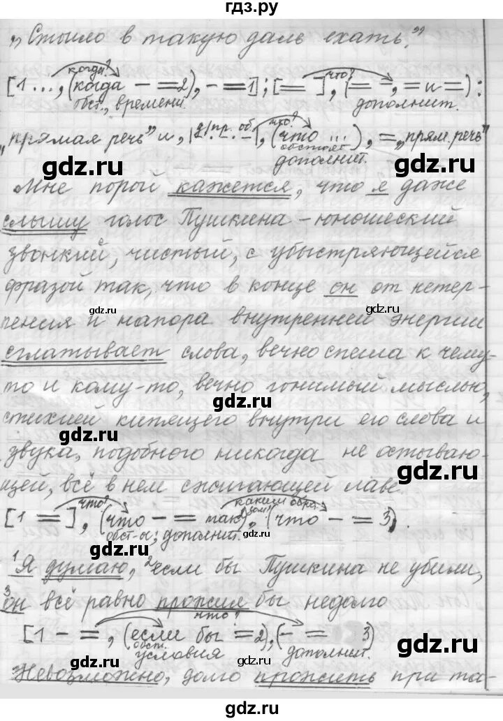 Русский язык 6 класс задания. Русский язык 9 класс ладыженская 68. Домашнее задание по русскому языку шестой класс упражнение 68. Русский язык 9 класс ладыженская 68. Домашнее задание русский язык 9 класс.