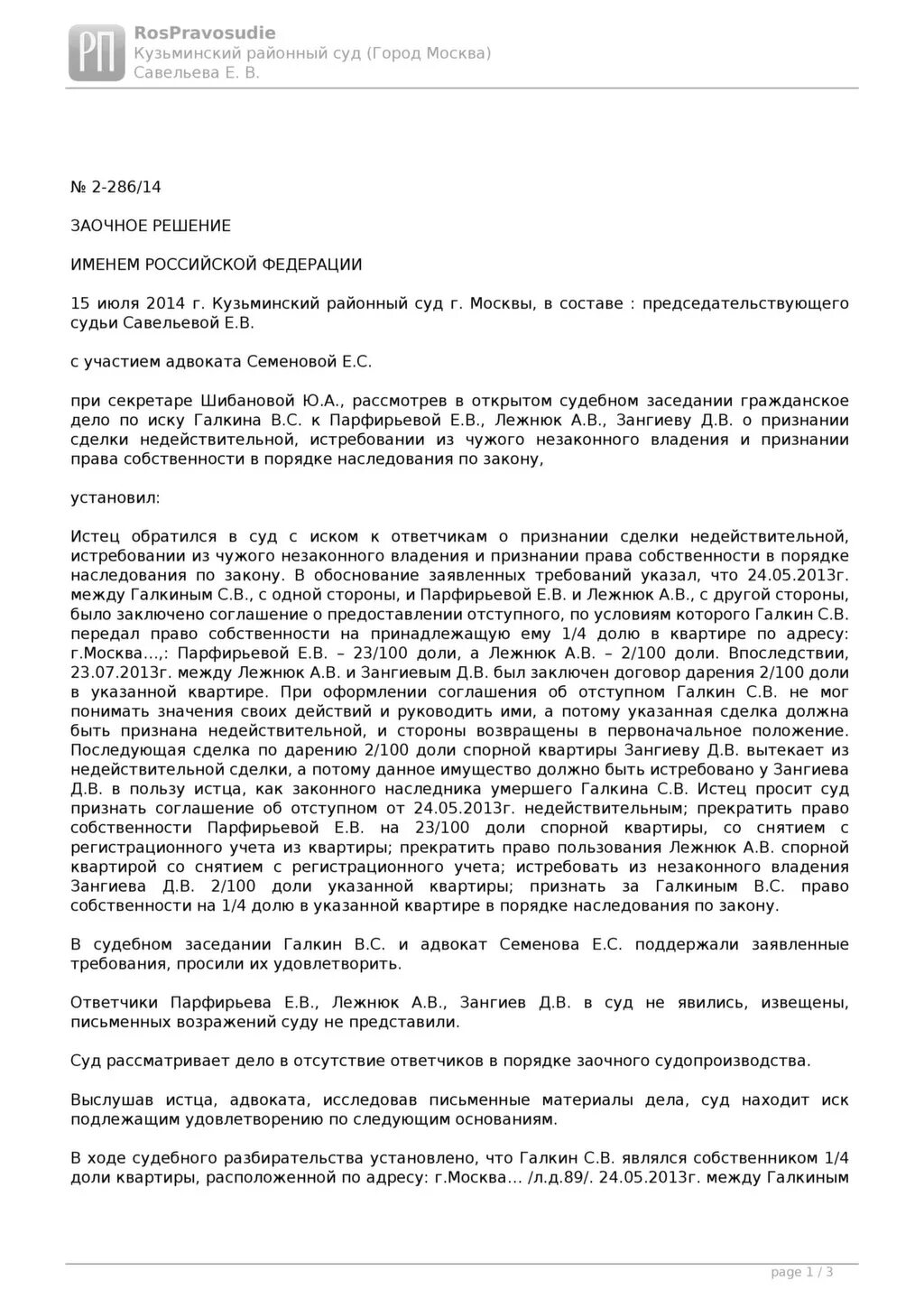 Исковое заявление об истребовании имущества. Кузьминский районный суд. Заявление на возврат имущества из чужого незаконного владения. Исковое заявление об истребовании документов.