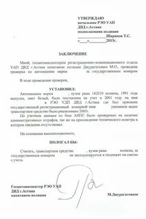 Ездить не снимая с учета