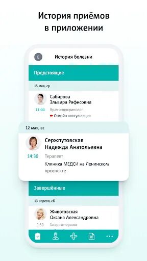 Медси приложение для андроид. Медси приложение. smartmed медси. медси личный кабинет. приложение смарт мед.