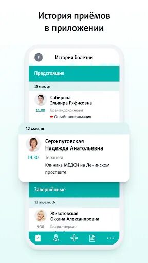 СМАРТМЕД МЕДСИ. Приложение МЕДСИ смарт мед. Запись к врачу МЕДСИ. Прием приложения. Ведение беременности медси