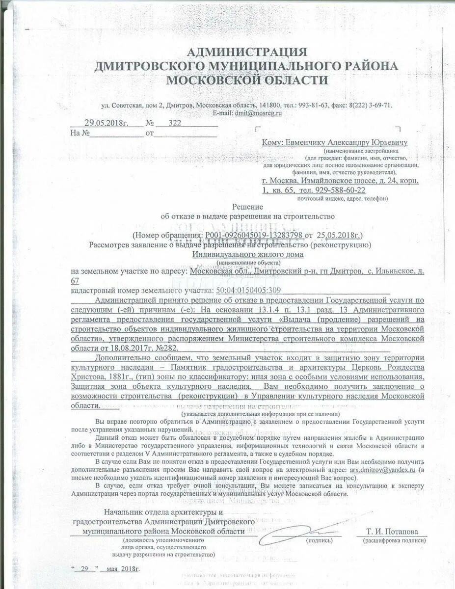 Постановление изменение конструкции