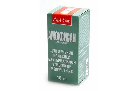 Амоксициллин 10 мл