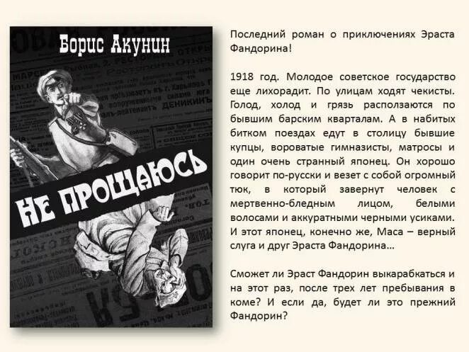 Книги про эраста. Акунин книги. Книги про Фандорина. Акунин приключения Эраста Фандорина книги.