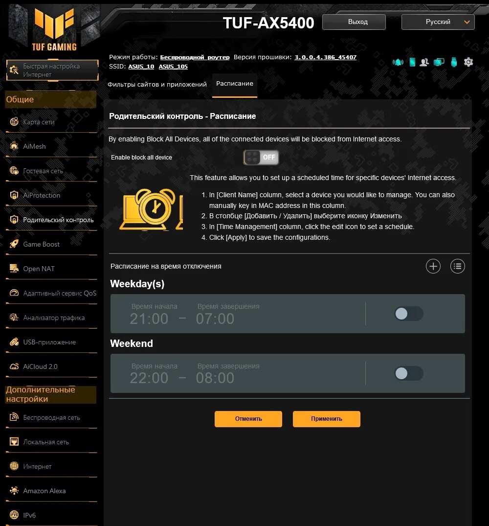 ASUS TUF-ax5400. Wi-Fi роутер ASUS TUF Gaming ax5400. TUF Gaming ax5400 (TUF-ax5400). Интерфейс ASUS TUF ax5400. Настроить asus tuf gaming